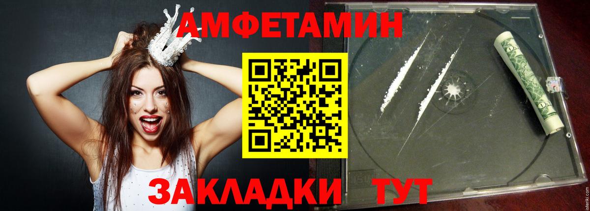 АМФЕТАМИН 98% Балашов