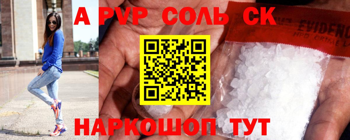 Alfa_PVP Crystall  Вход с VPN  A-PVP VHQ  Alfa_PVP  Балашов  Alpha PVP Соль 