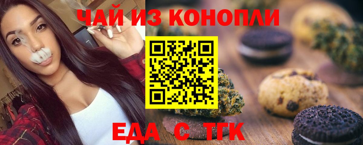 Canna-Cookies марихуана  Вход с VPN  Балашов 
