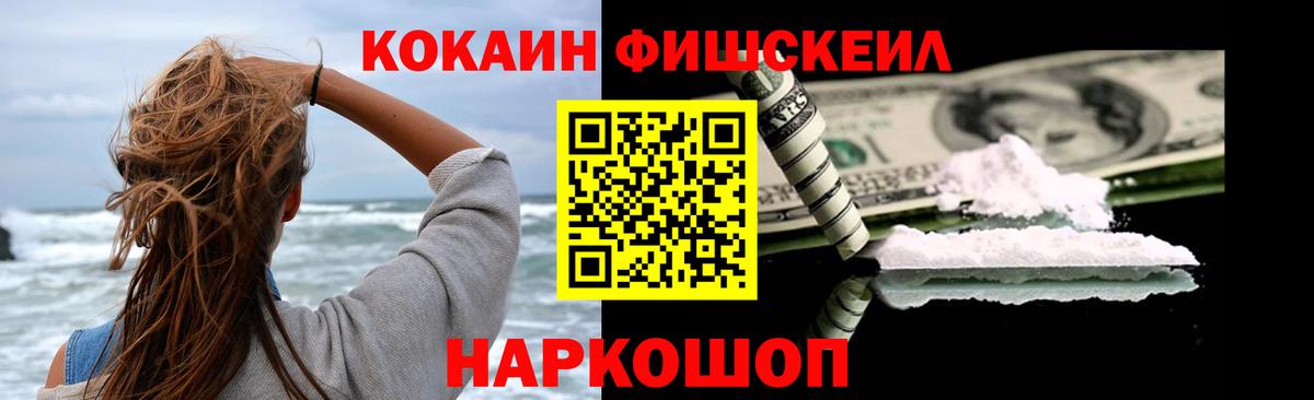 Кокаин 98% Балашов