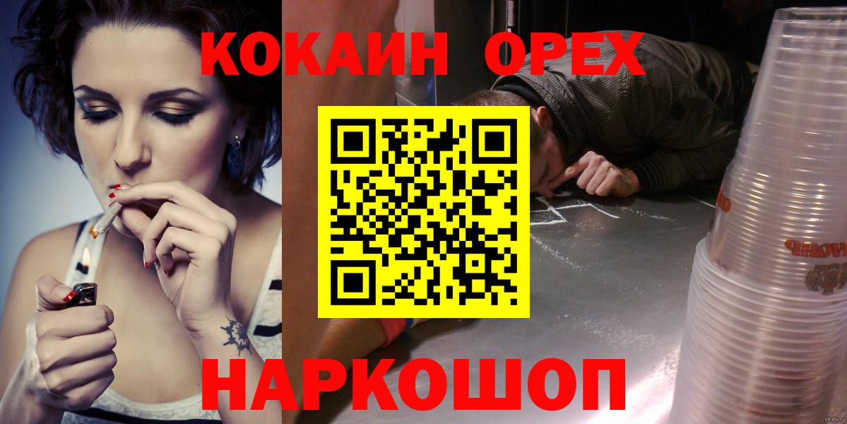 Балашов  Кокаин Эквадор  Вход с VPN 