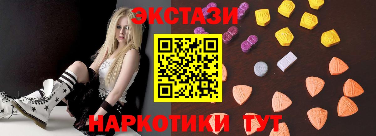 Балашов  Ecstasy Cube  Вход с VPN  Ecstasy Punisher 