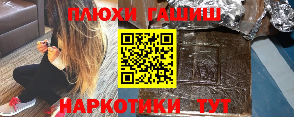 ГАШИШ  ГАШИШ hashish  Балашов  Вход с VPN  Гашиш AMNESIA HAZE 