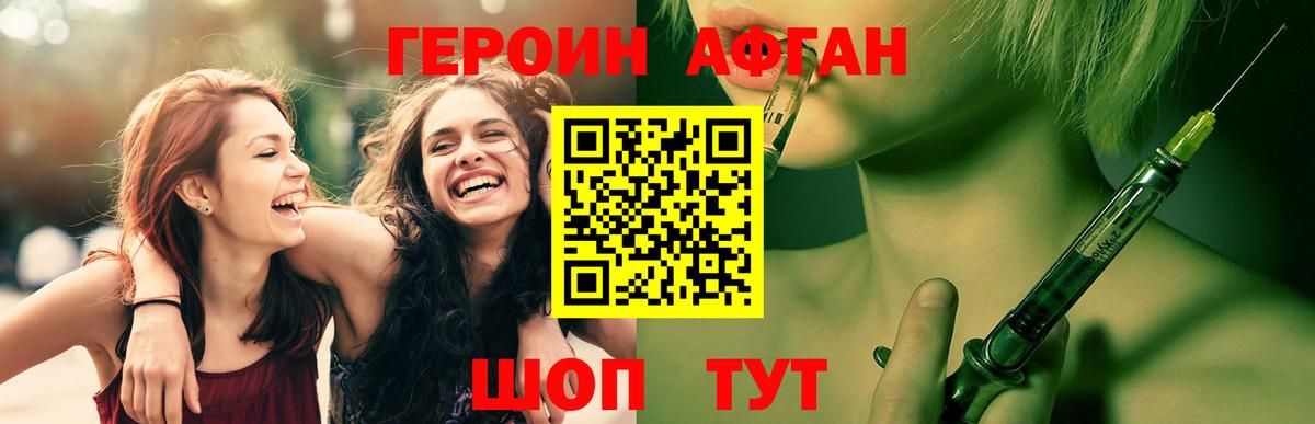 Балашов  Героин герыч  Вход с VPN 