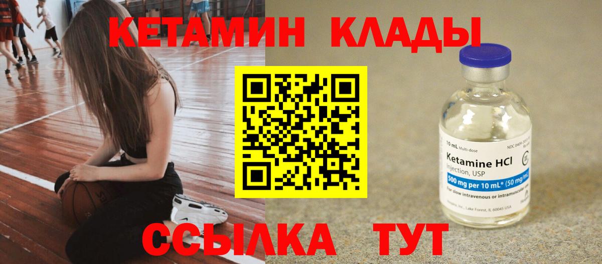 Кетамин ketamine Балашов