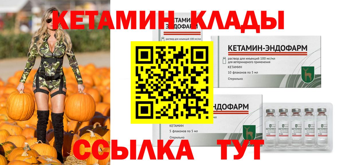 КЕТАМИН ketamine  Кетамин VHQ  Вход с VPN  Балашов 