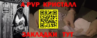 Альфа ПВП Бузулук