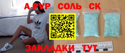 Альфа ПВП Бузулук
