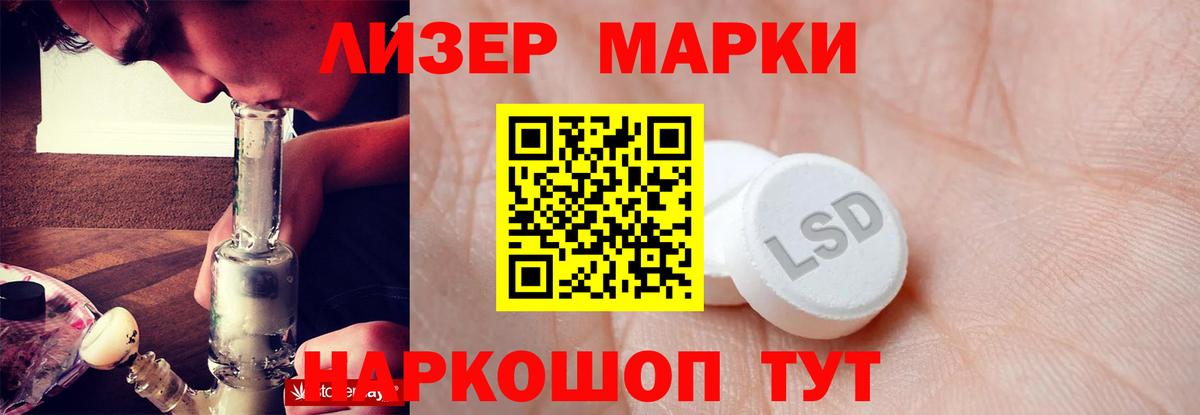 LSD-25 экстази  Вход с VPN  ЛСД экстази кислота  Балашов  LSD-25 экстази кислота 