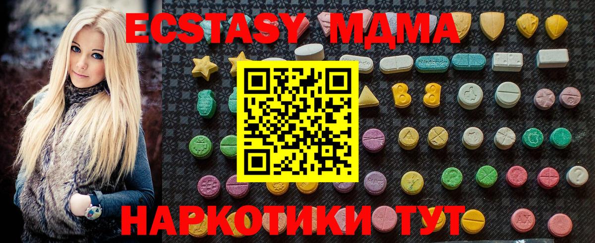 Балашов  МДМА молли  МДМА  Вход с VPN  МДМА Molly 