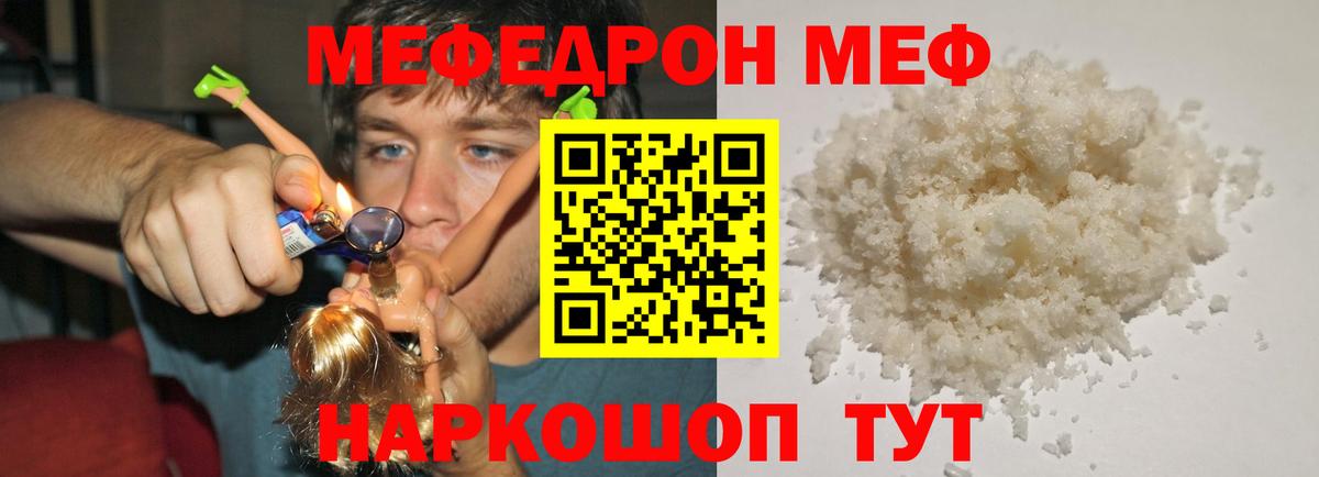 МЕФ  Балашов