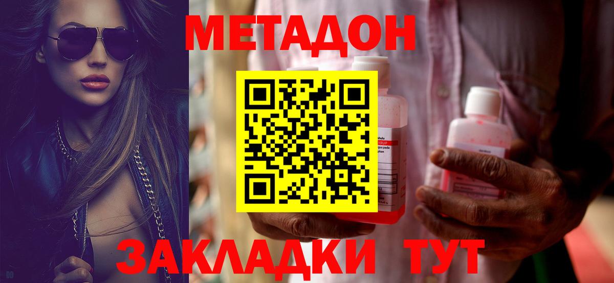 МЕТАДОН белоснежный Балашов