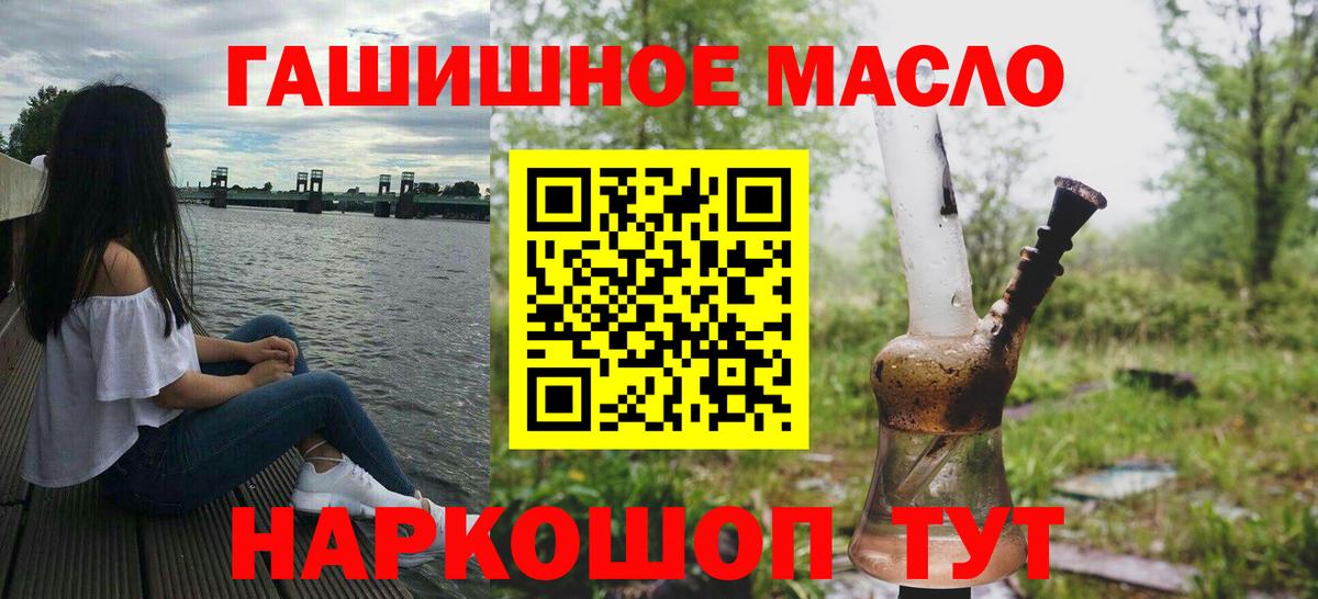 Дистиллят ТГК THC oil Балашов