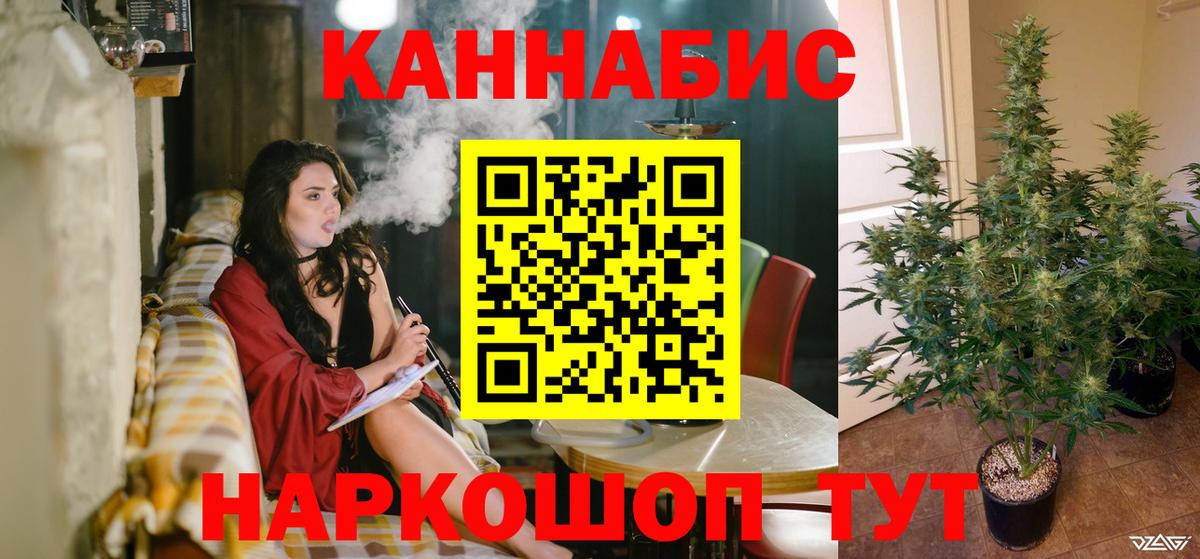 Канабис SATIVA & INDICA Балашов